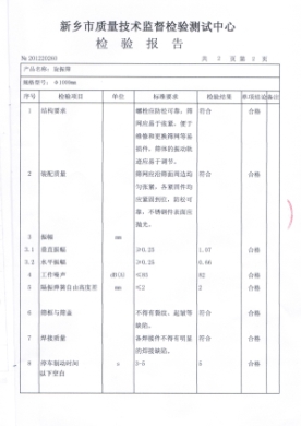 三次元振動(dòng)篩