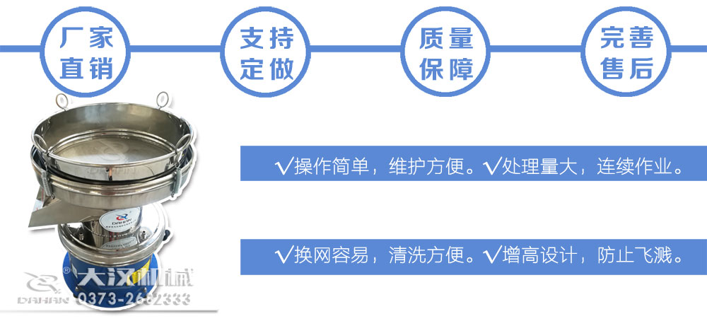 450過濾篩特點(diǎn)