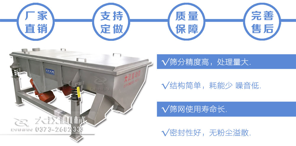 515分級(jí)直線振動(dòng)篩特點(diǎn)